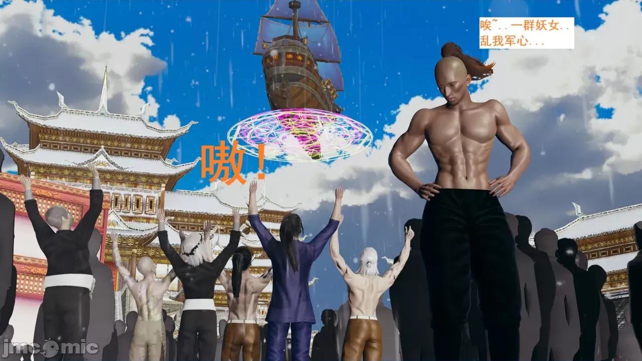 青楼风月 青楼风月55-57 第49页