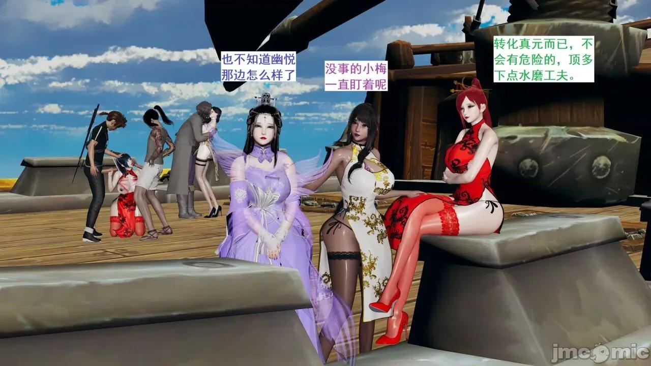 青楼风月 青楼风月55-57 第53页