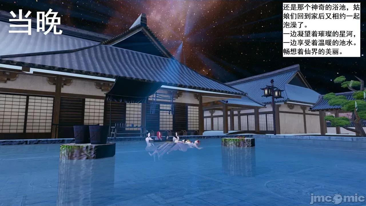 青楼风月 青楼风月55-57 第54页