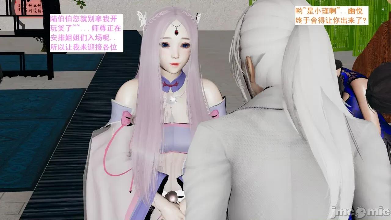 青楼风月 青楼风月55-57 第68页