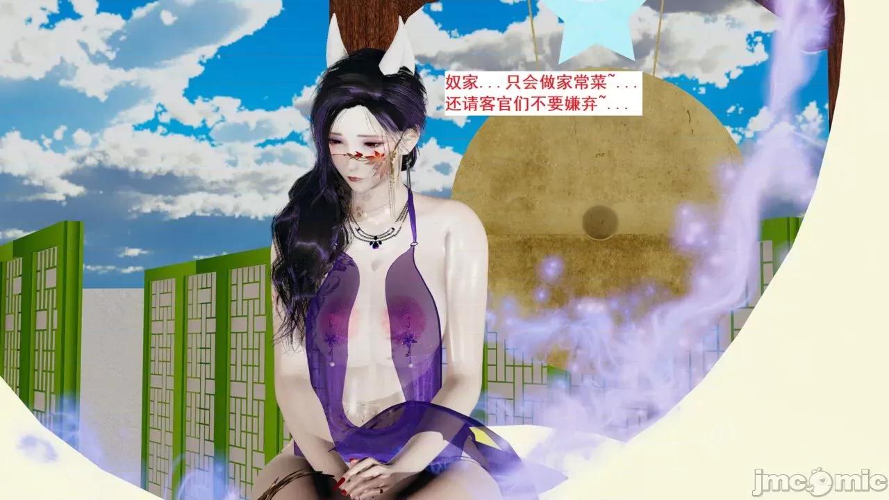 青楼风月 青楼风月55-57 第76页