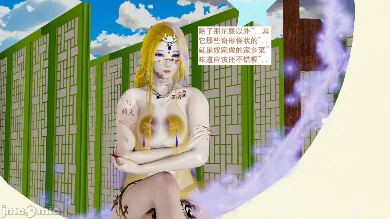 青楼风月 青楼风月55-57 第77页