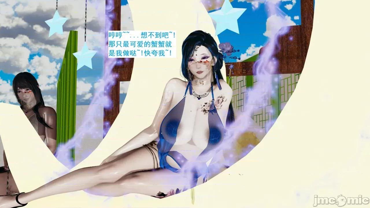 青楼风月 青楼风月55-57 第78页