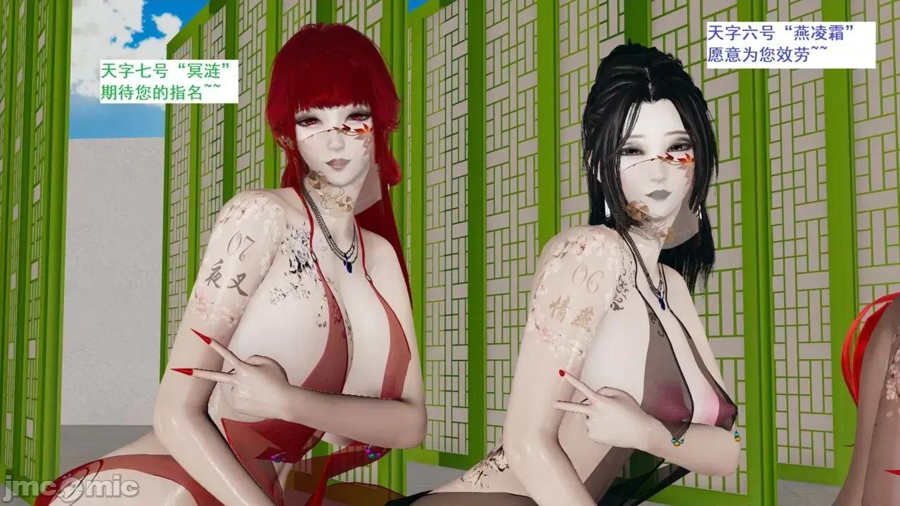 青楼风月 青楼风月55-57 第82页