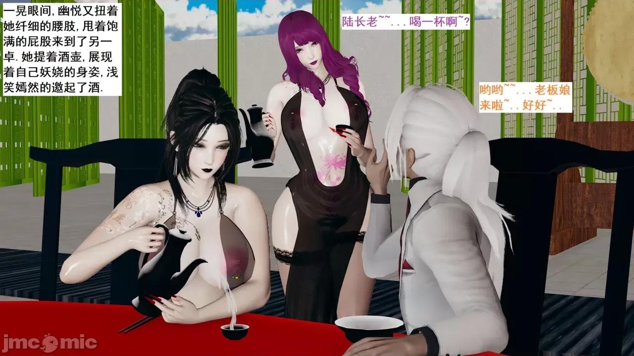 青楼风月 青楼风月55-57 第96页