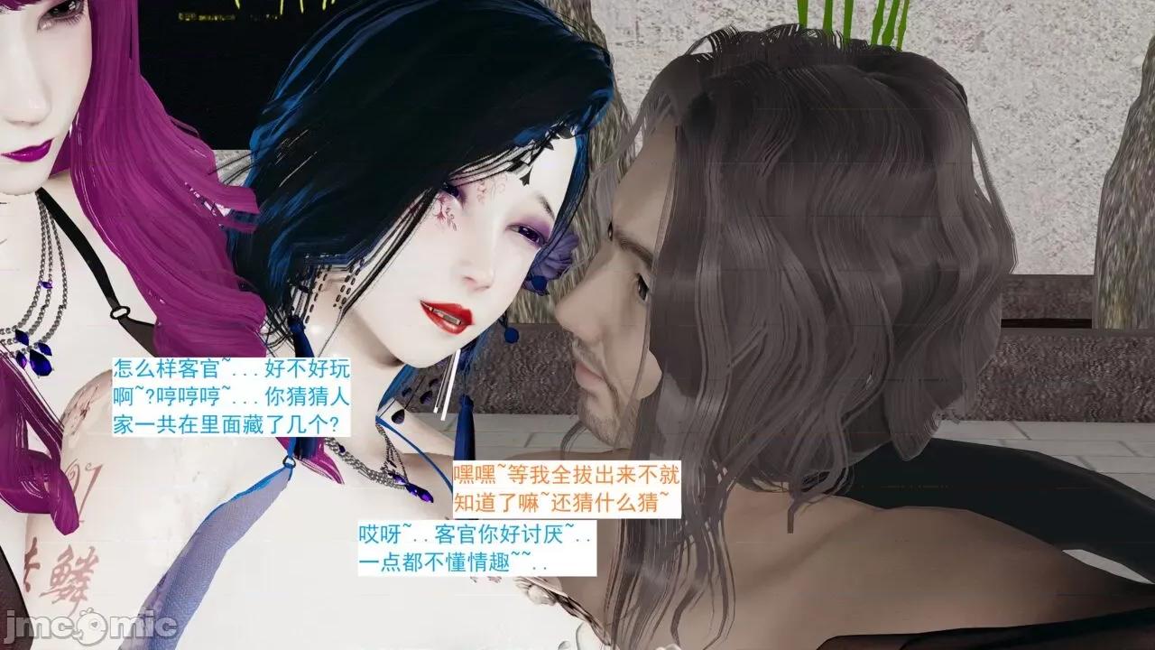 青楼风月 青楼风月55-57 第110页
