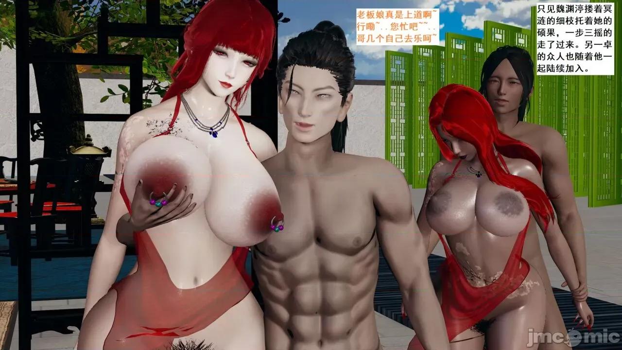 青楼风月 [blsw1212] 青楼风月 62 第13页