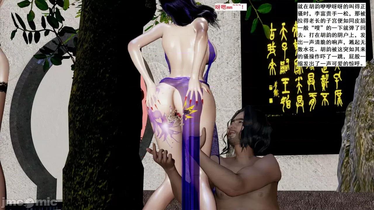 青楼风月 青楼风月 63-65 第73页