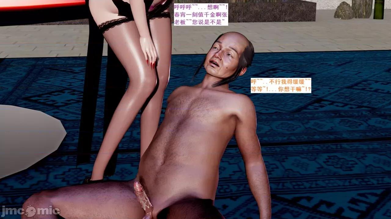 青楼风月 青楼风月 66-68 第48页
