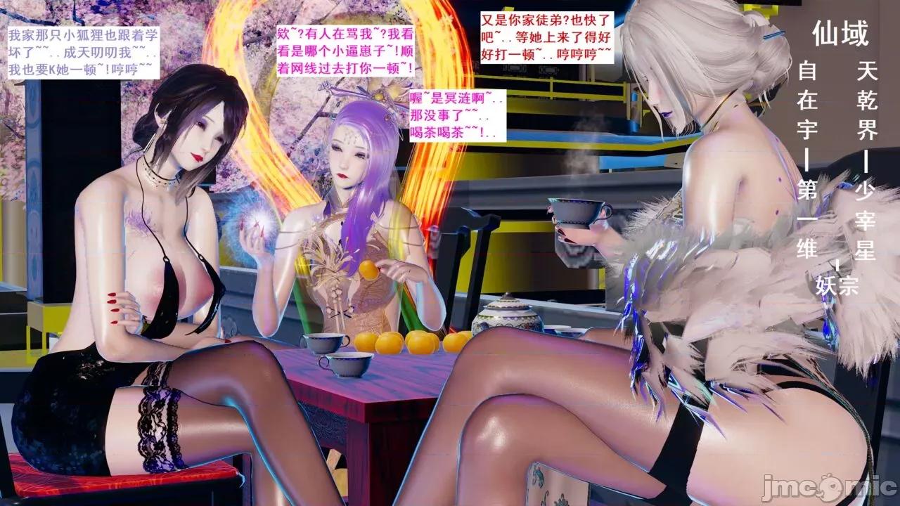 青楼风月 [blsw1212] 青楼风月 69-74 第2页
