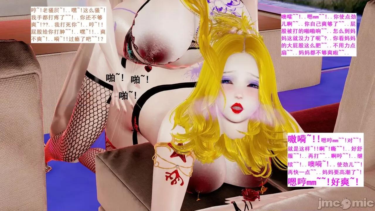 青楼风月 [blsw1212] 青楼风月 81-86 第69页