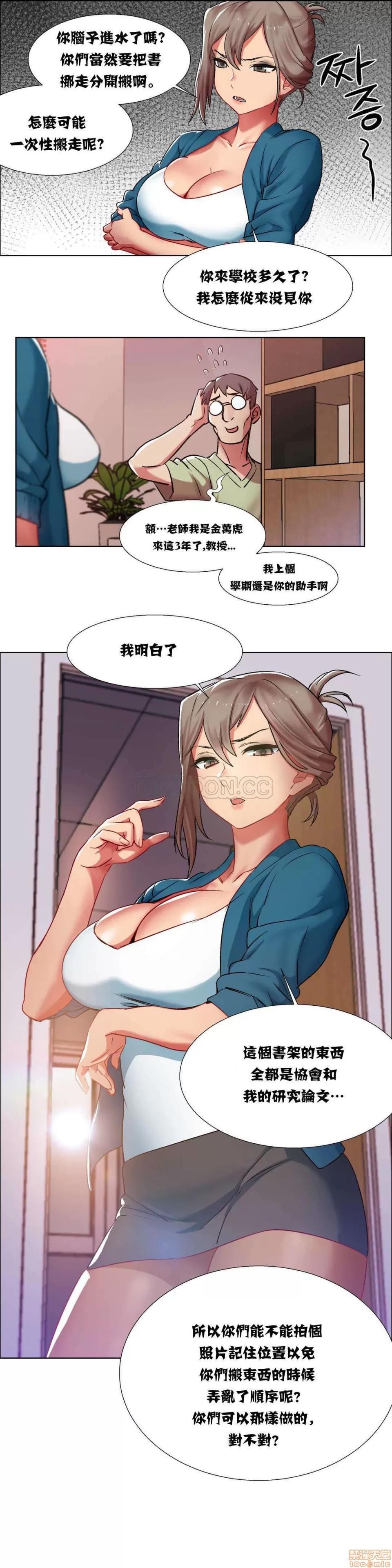 出租女孩 租赁女孩 7-15 第21页