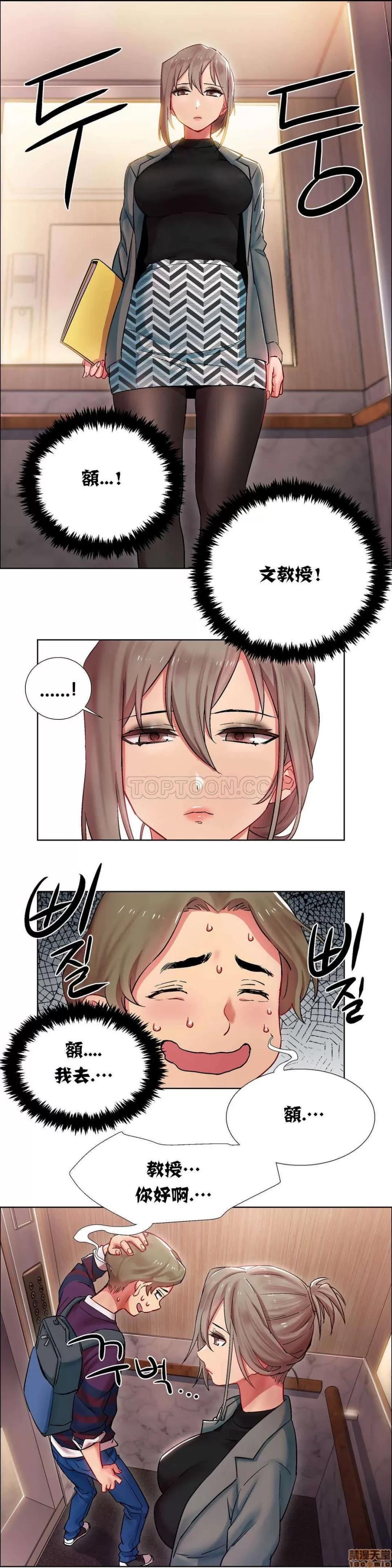 出租女孩 租赁女孩 7-15 第65页
