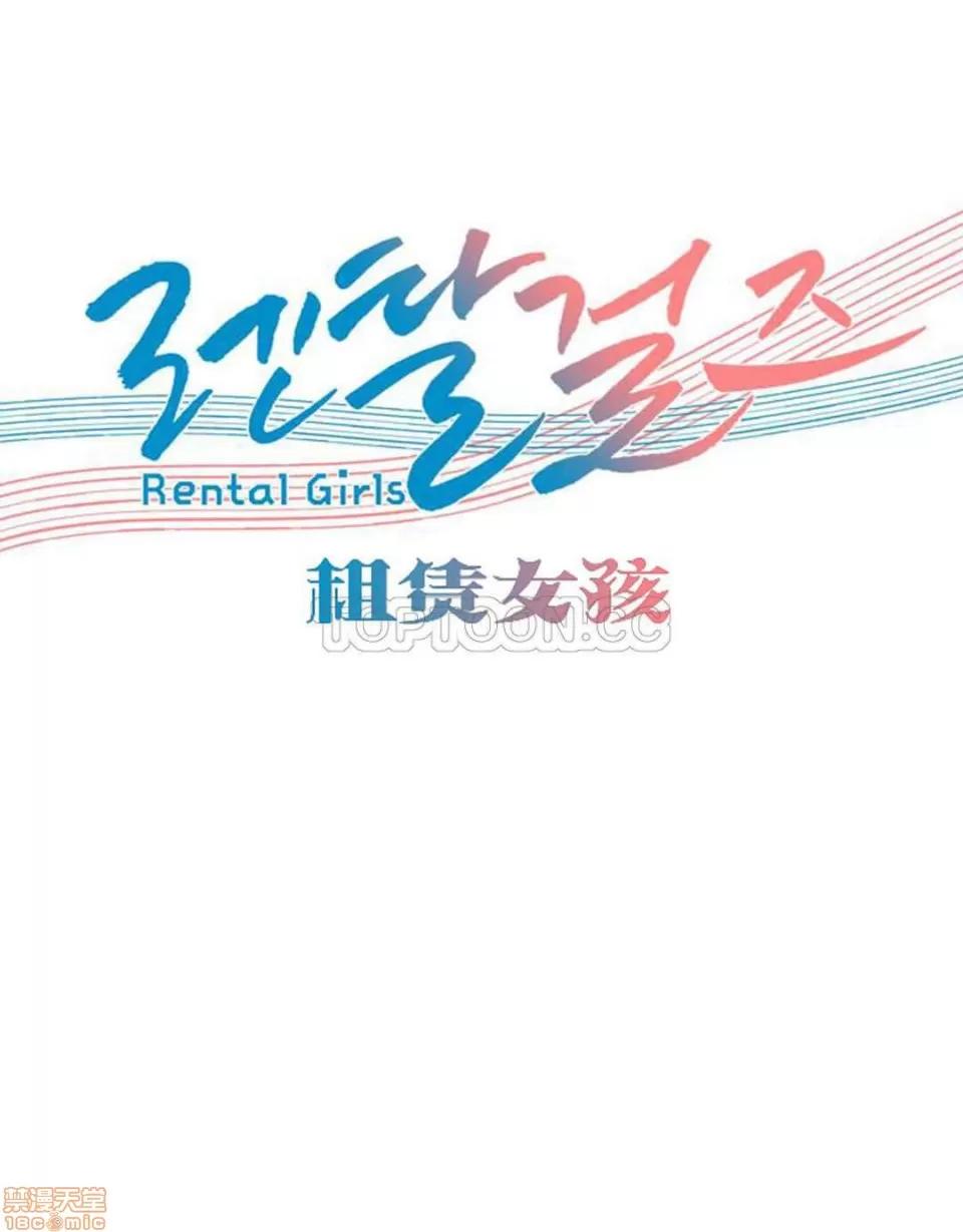 出租女孩 租赁女孩 16-24 第123页