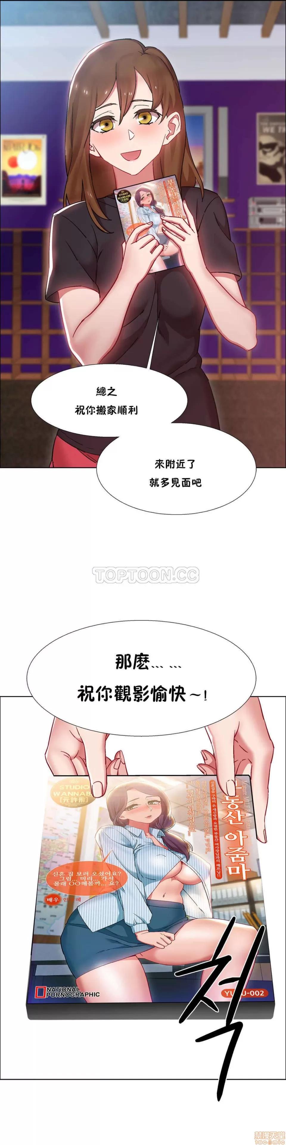 出租女孩 租赁女孩 25-32 第10页