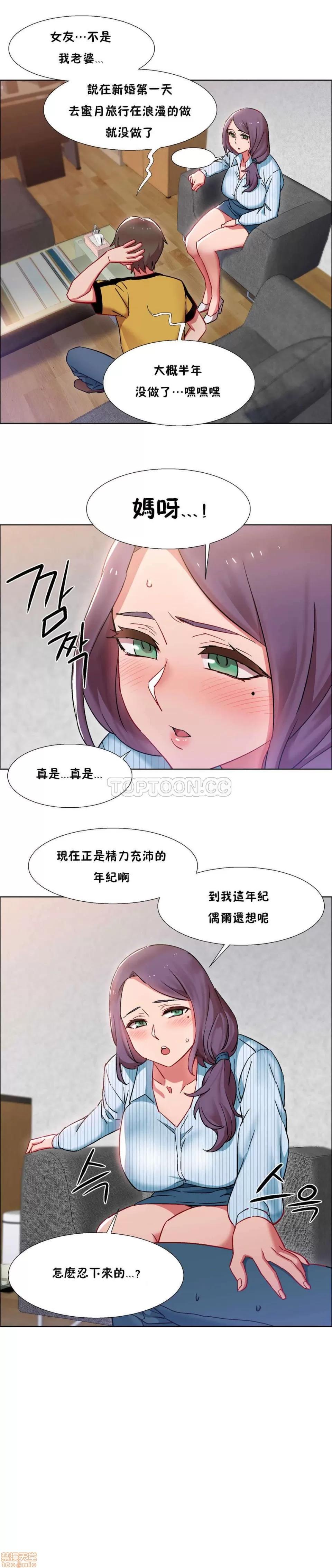 出租女孩 租赁女孩 25-32 第30页