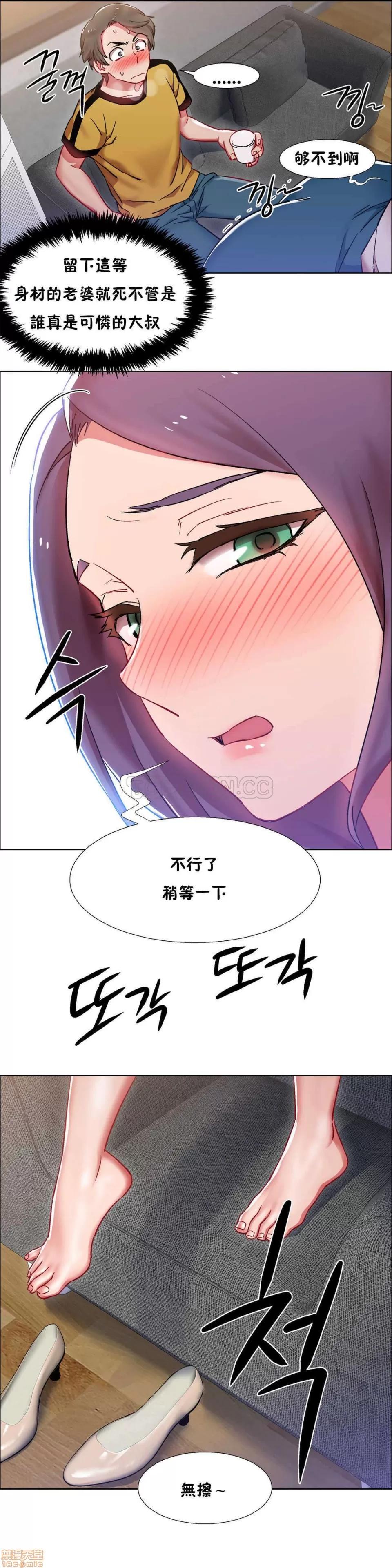 出租女孩 租赁女孩 25-32 第36页