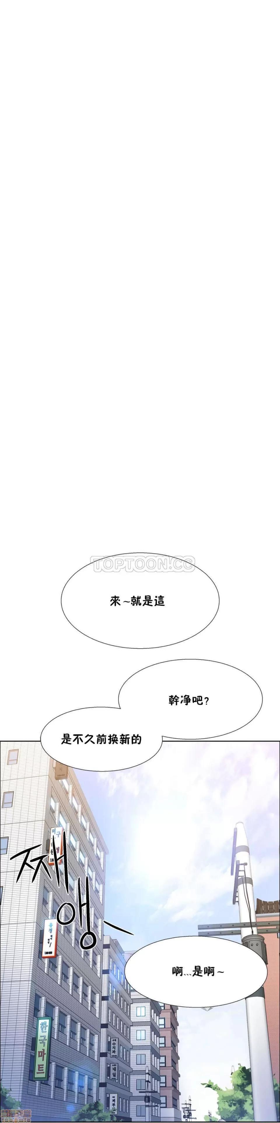 出租女孩 租赁女孩 25-32 第45页