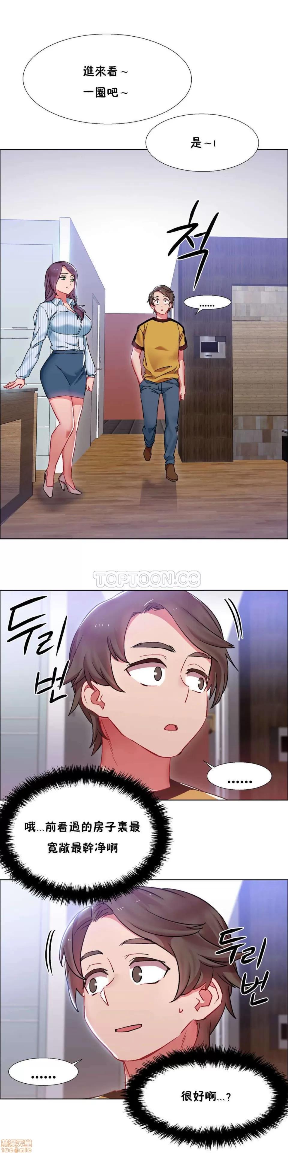 出租女孩 租赁女孩 25-32 第46页