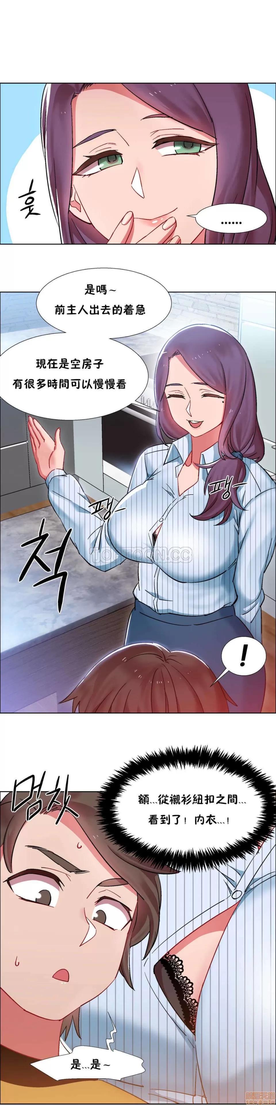出租女孩 租赁女孩 25-32 第48页