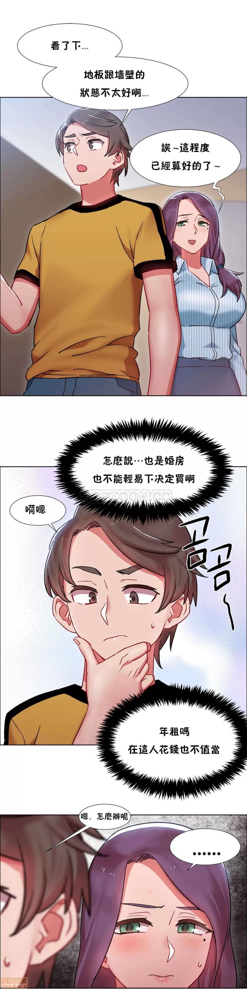 出租女孩 租赁女孩 25-32 第55页