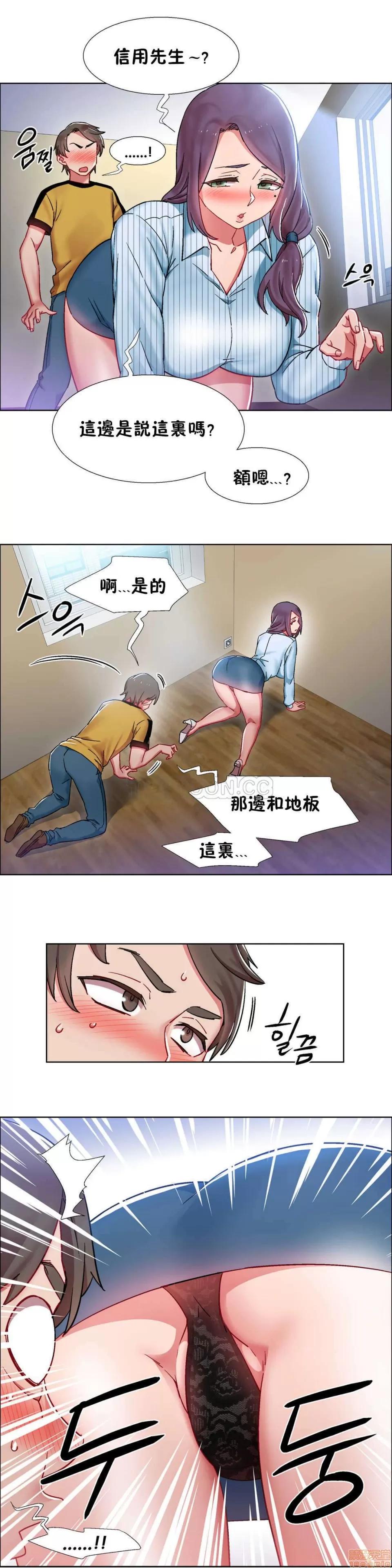 出租女孩 租赁女孩 25-32 第60页