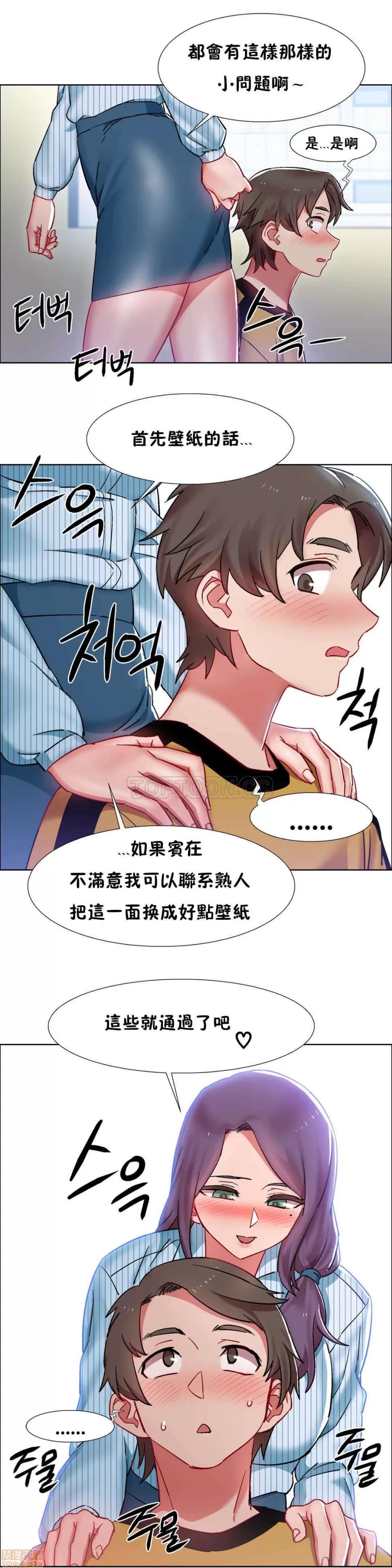 出租女孩 租赁女孩 25-32 第65页