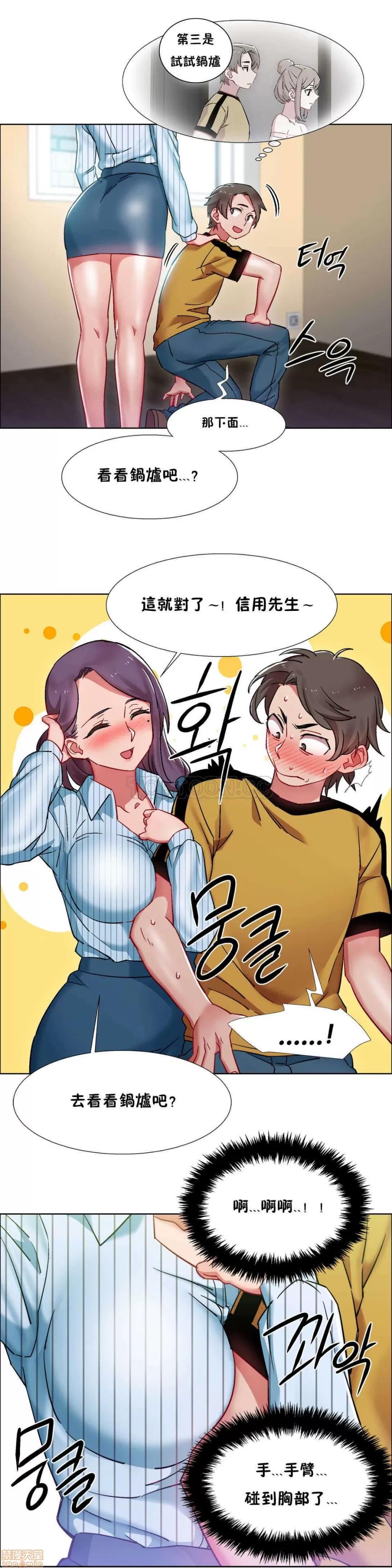 出租女孩 租赁女孩 25-32 第68页