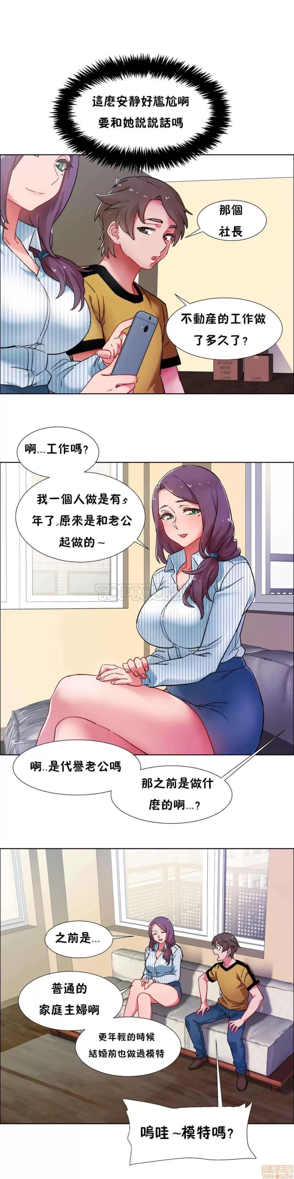 出租女孩 租赁女孩 25-32 第71页