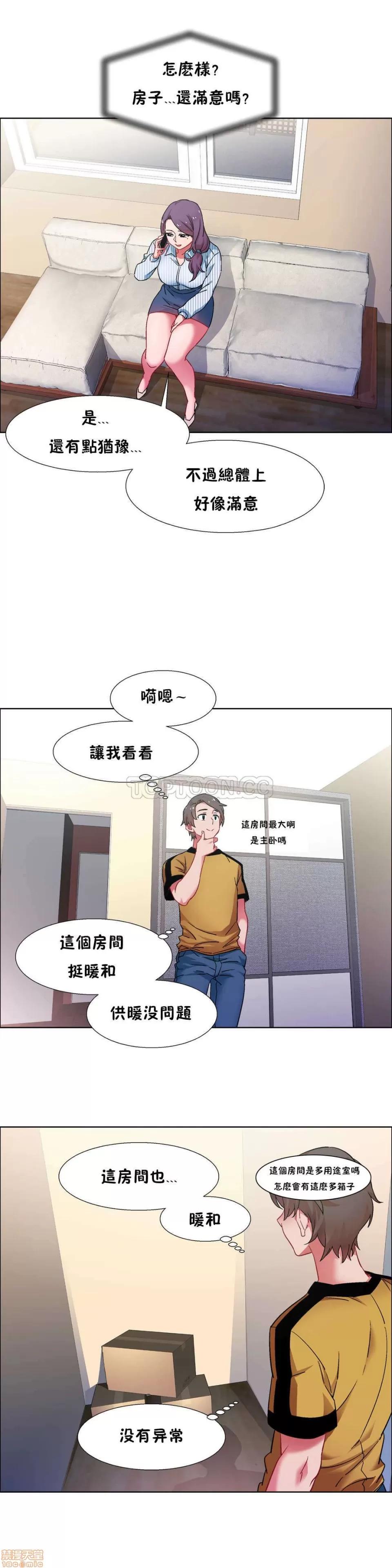 出租女孩 租赁女孩 25-32 第77页