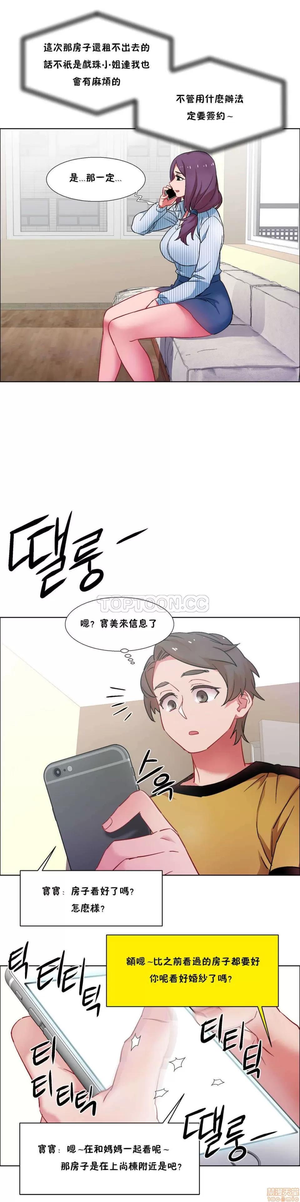 出租女孩 租赁女孩 25-32 第79页