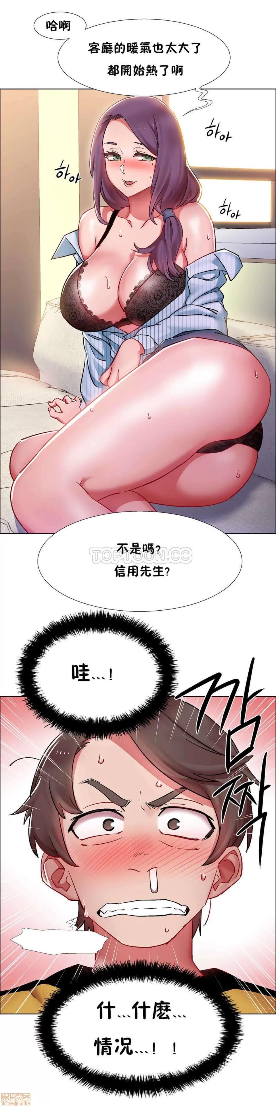 出租女孩 租赁女孩 25-32 第86页
