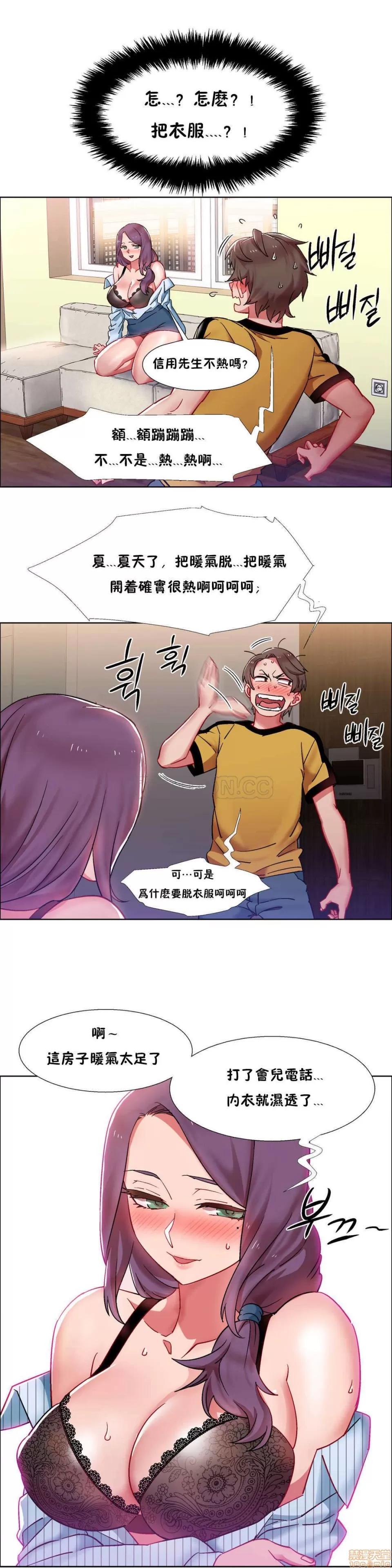 出租女孩 租赁女孩 25-32 第87页