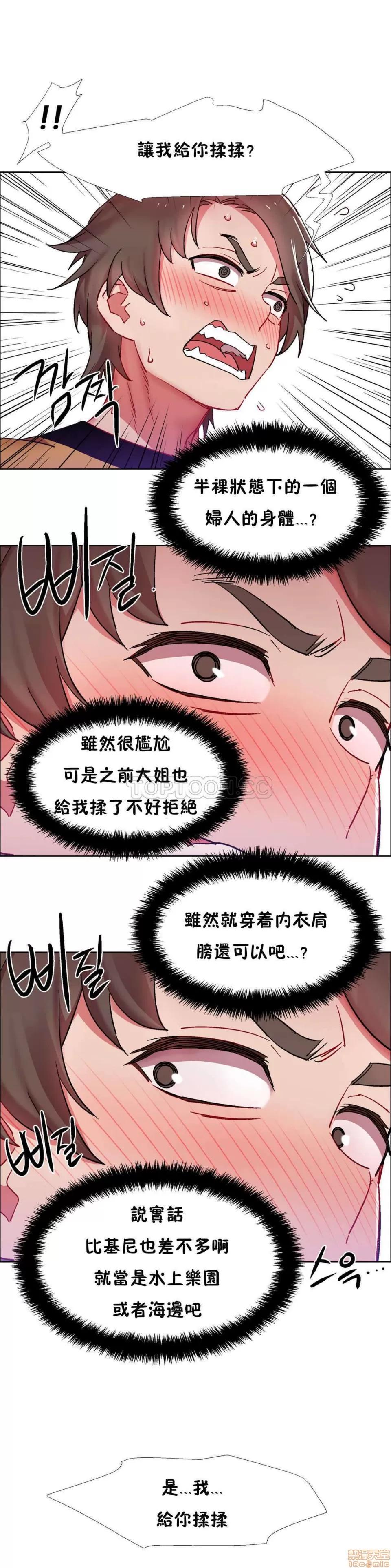 出租女孩 租赁女孩 25-32 第93页