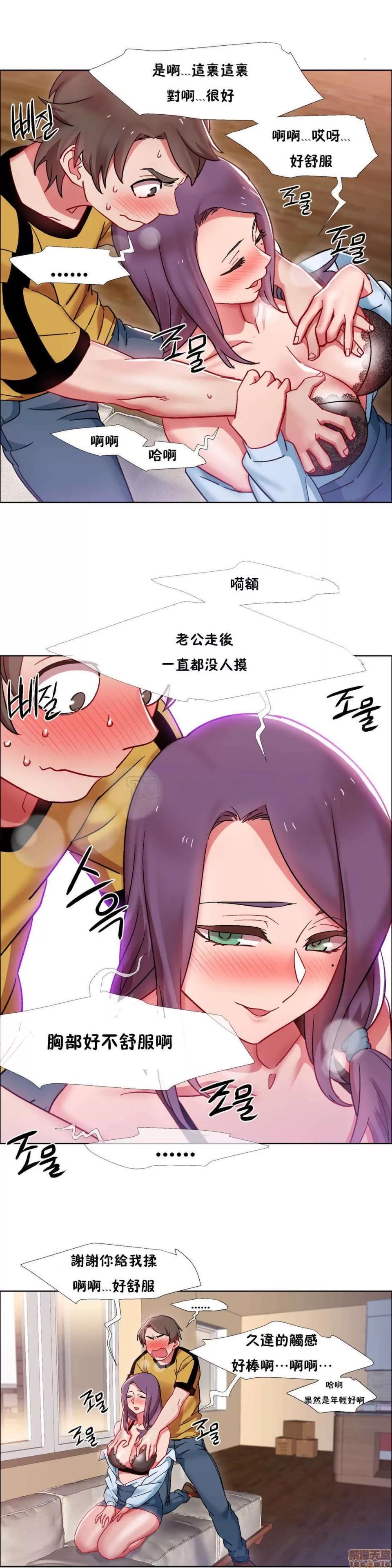 出租女孩 租赁女孩 25-32 第101页