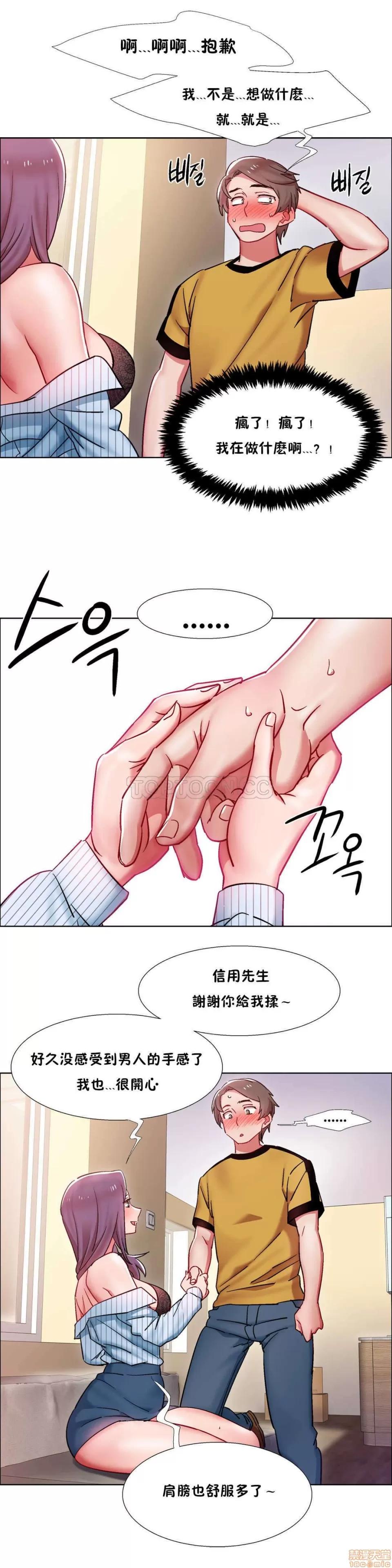 出租女孩 租赁女孩 25-32 第107页