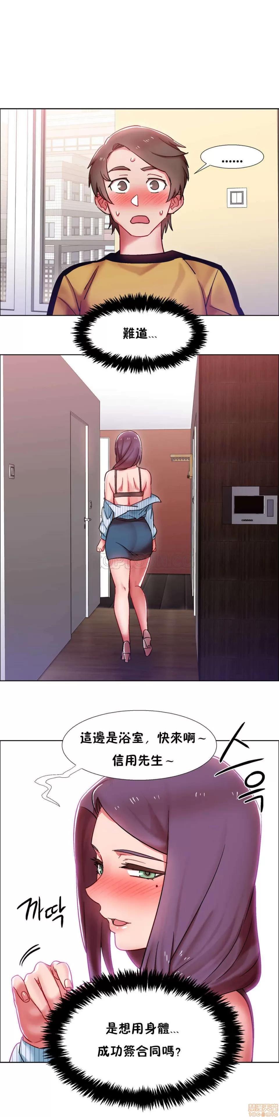 出租女孩 租赁女孩 25-32 第110页