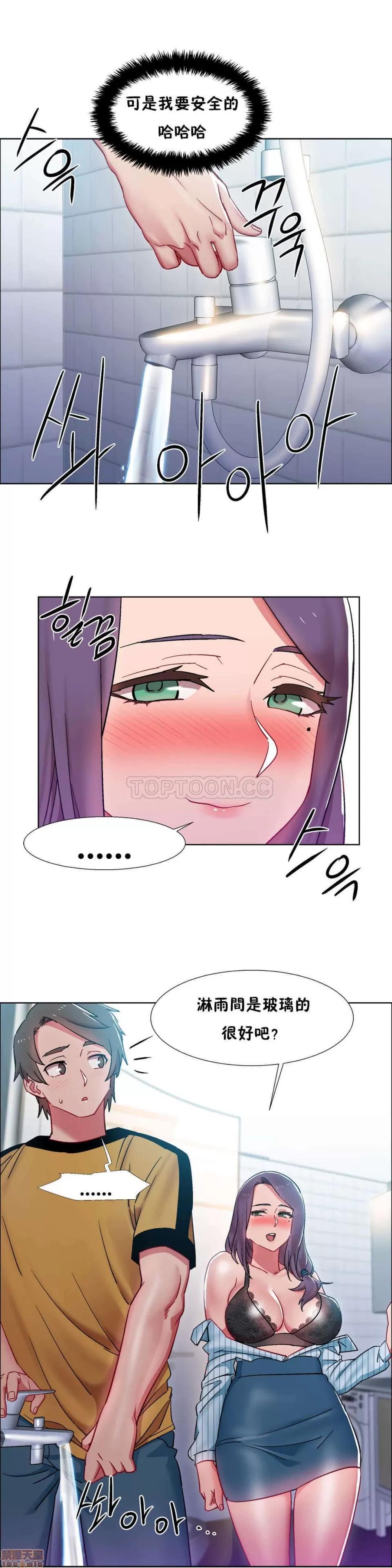 出租女孩 租赁女孩 25-32 第127页