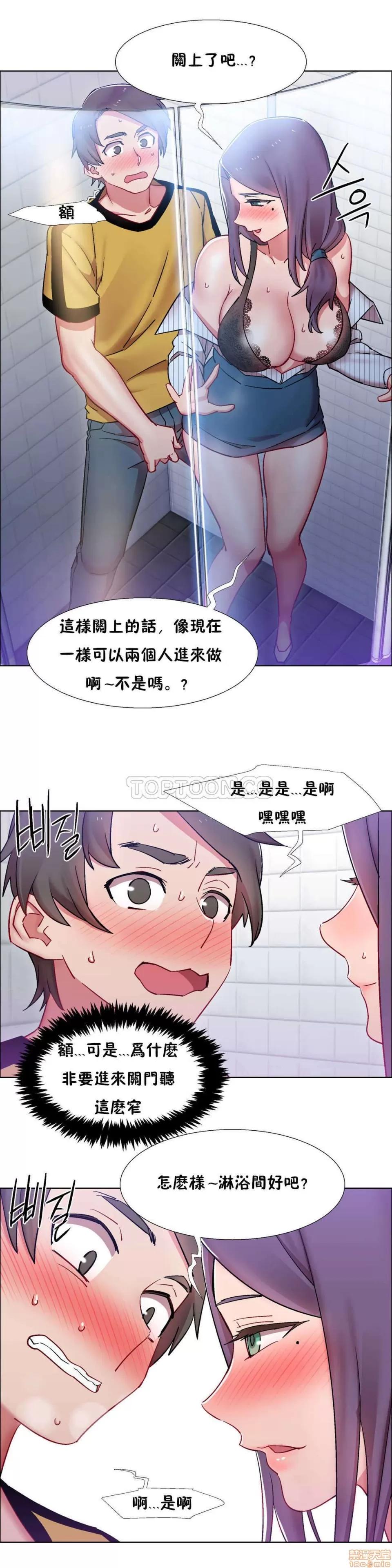 出租女孩 租赁女孩 25-32 第130页