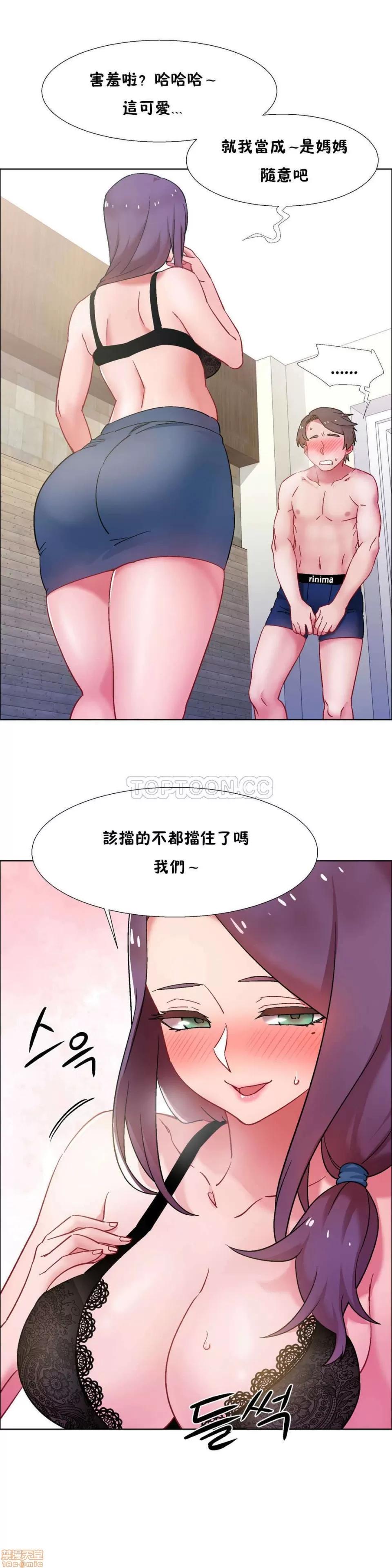 出租女孩 租赁女孩 25-32 第140页