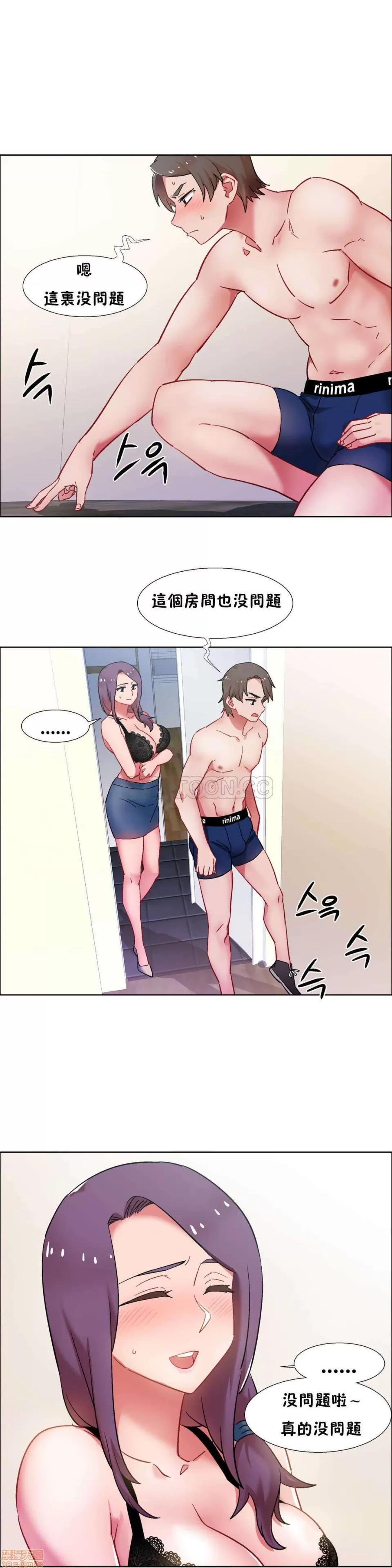 出租女孩 租赁女孩 25-32 第143页