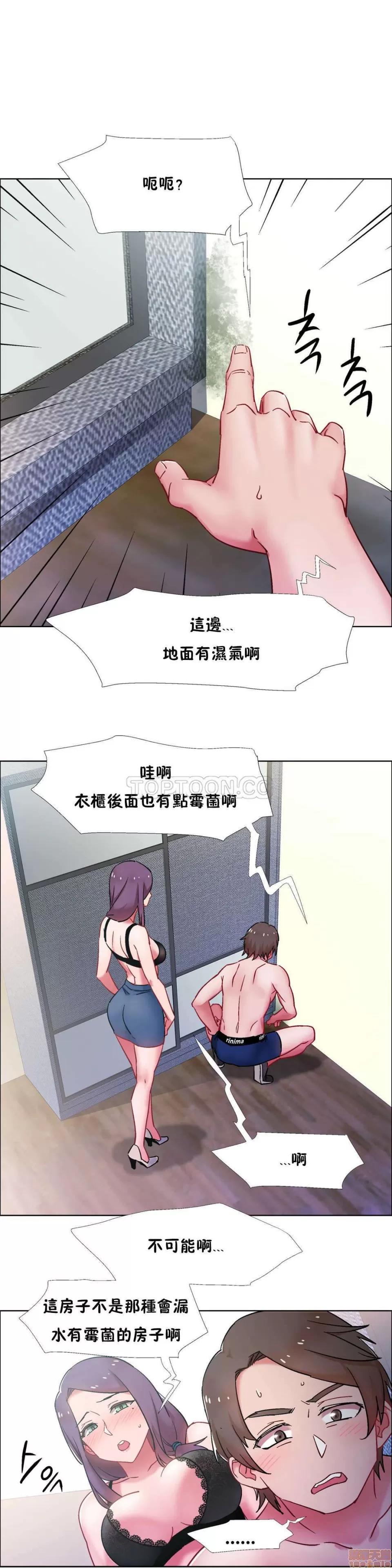 出租女孩 租赁女孩 25-32 第144页
