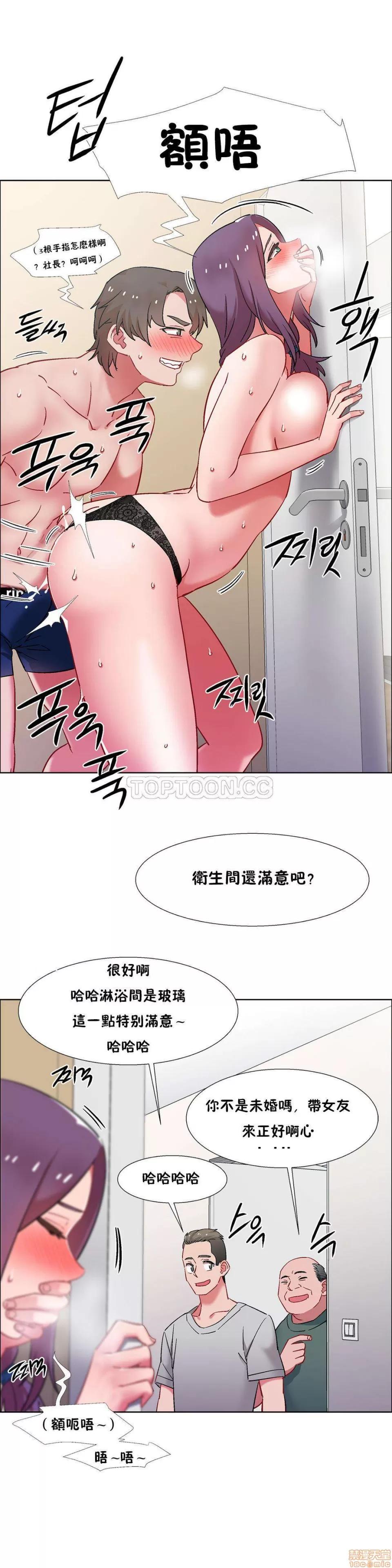 出租女孩 租赁女孩 25-32 第193页