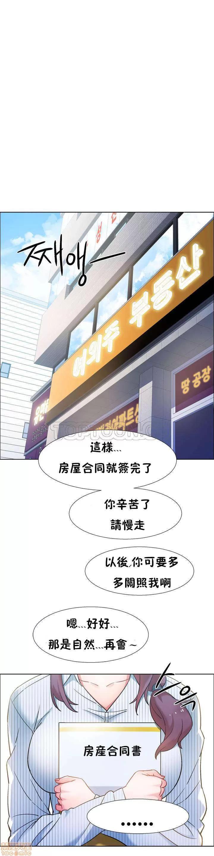 出租女孩 租赁女孩 33-41 第1页