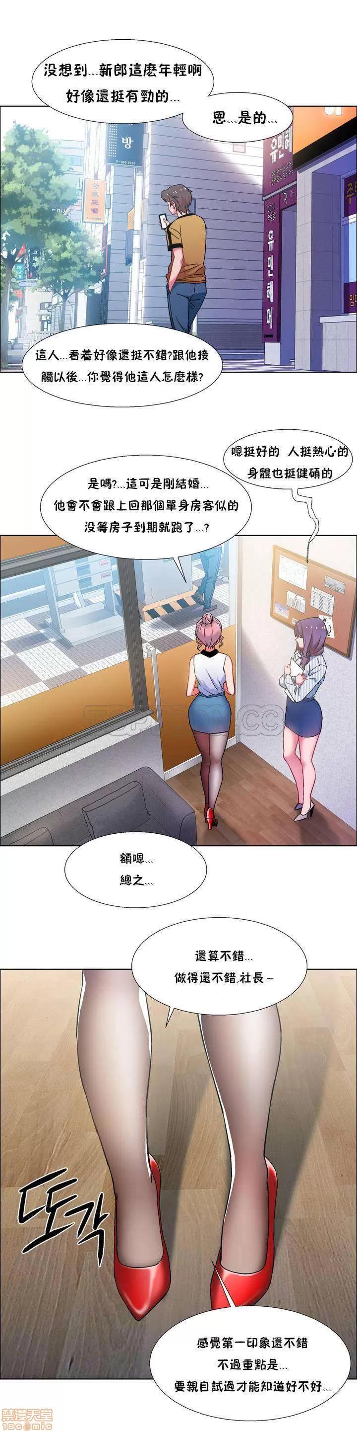 出租女孩 租赁女孩 33-41 第2页