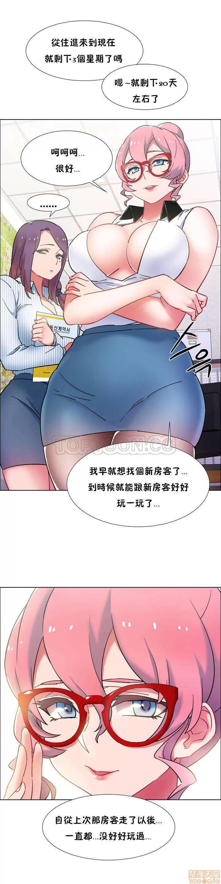 出租女孩 租赁女孩 33-41 第3页