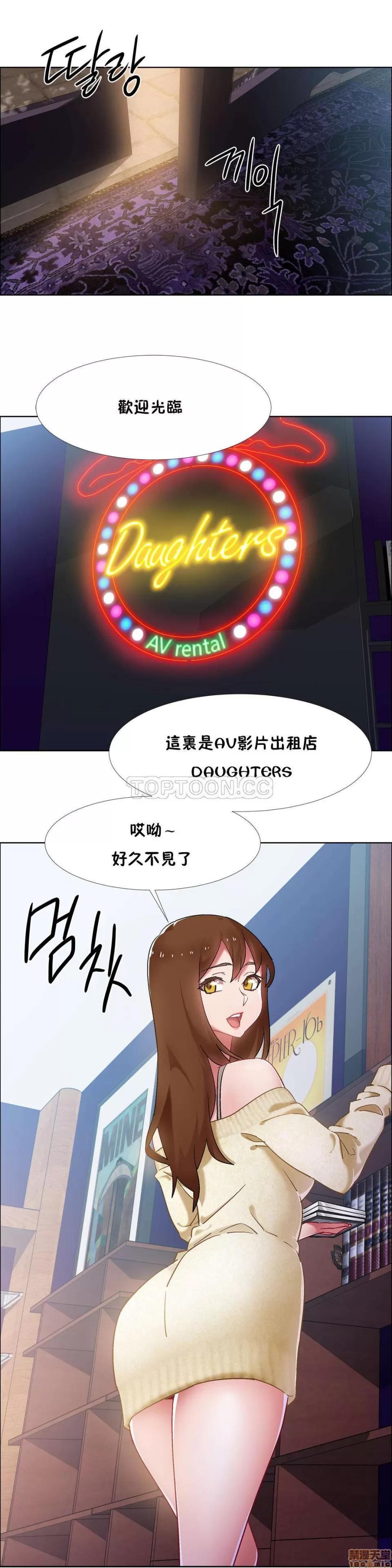 出租女孩 租赁女孩 33-41 第5页