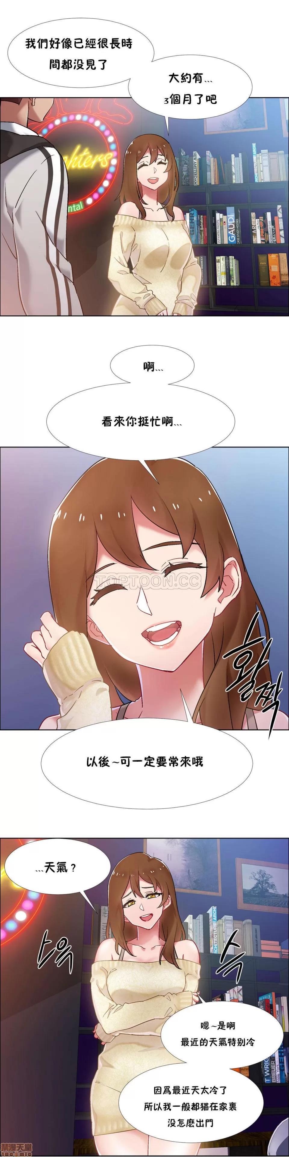 出租女孩 租赁女孩 33-41 第6页