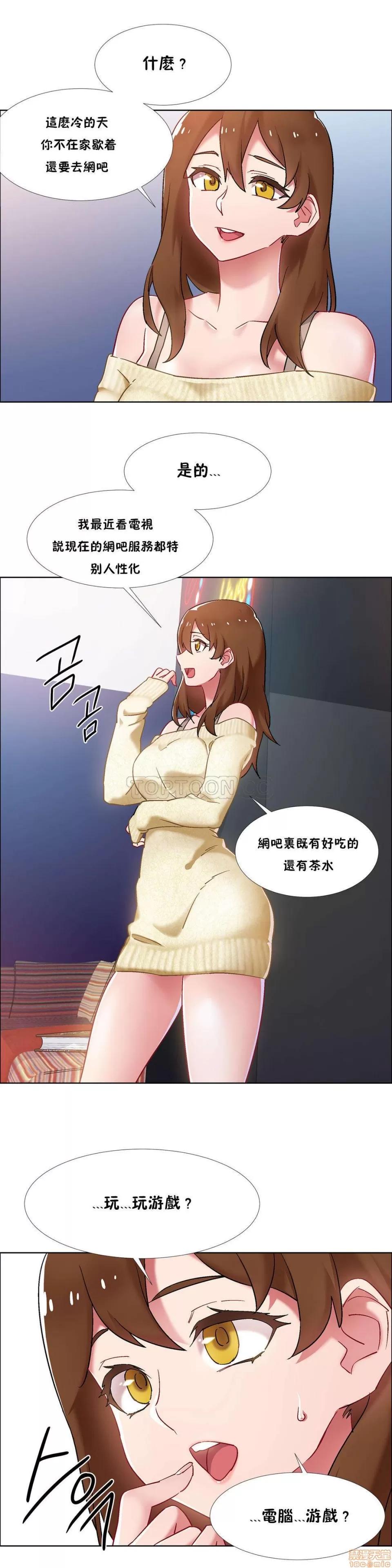 出租女孩 租赁女孩 33-41 第7页