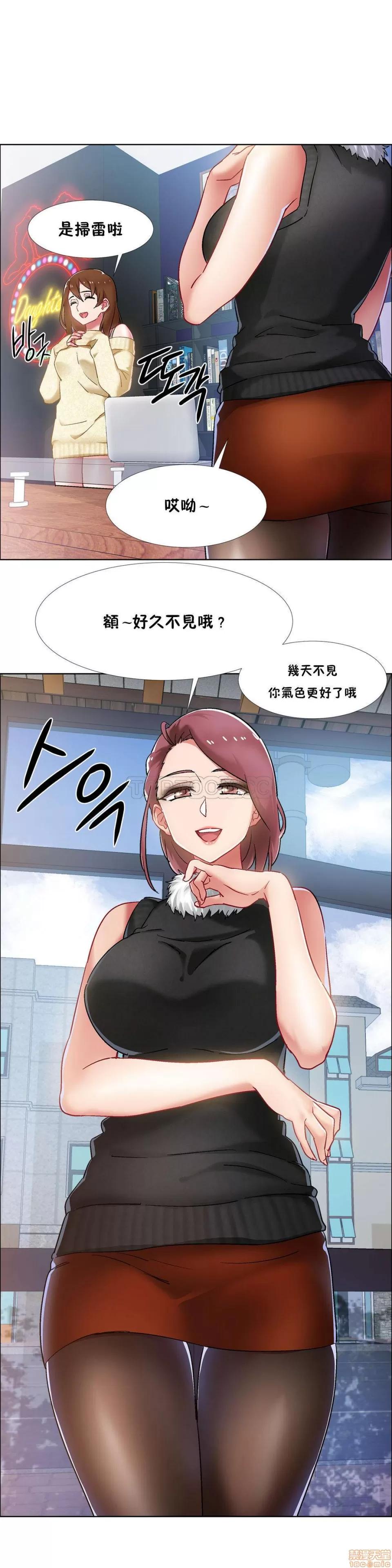 出租女孩 租赁女孩 33-41 第8页